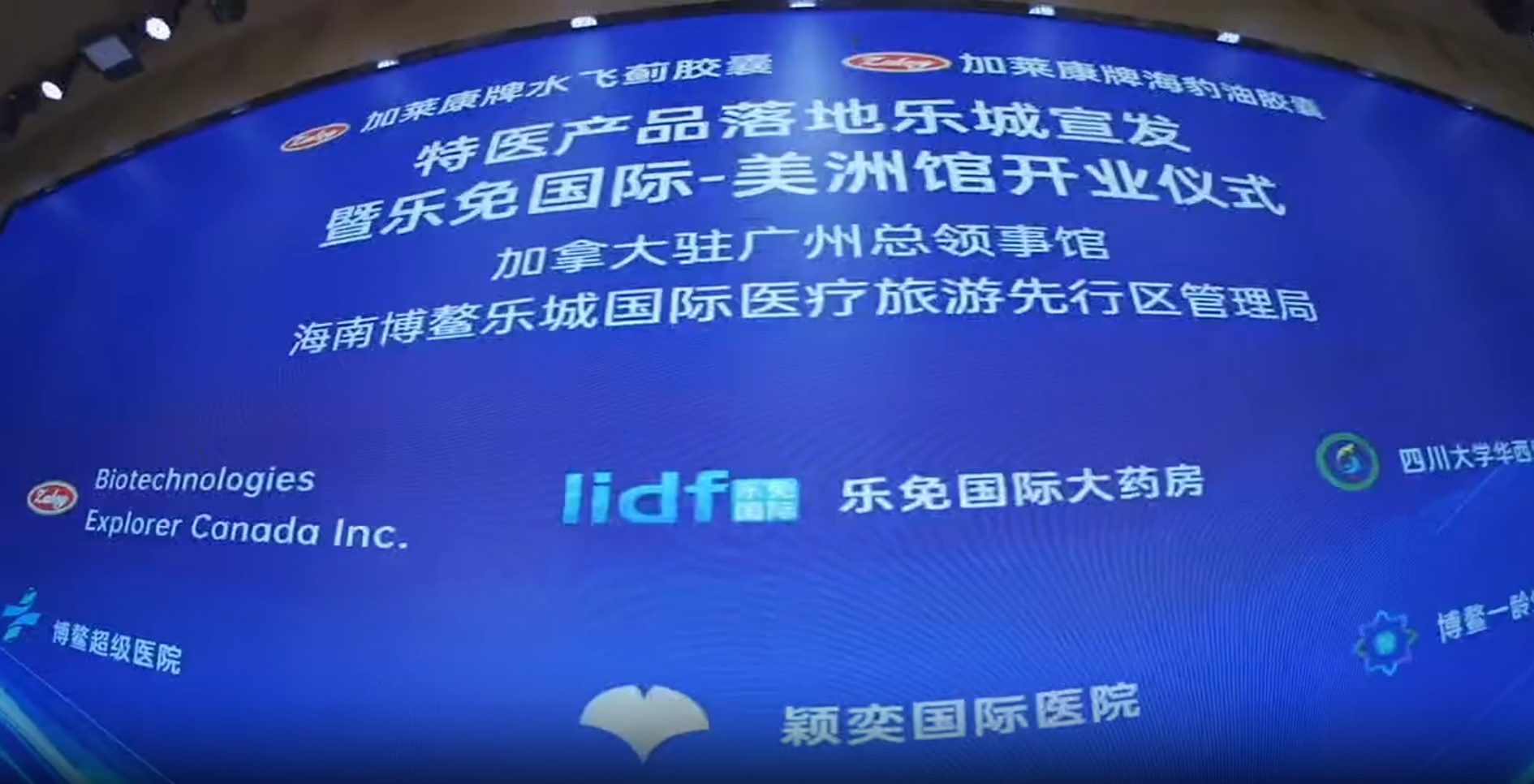 The launch conference of the l