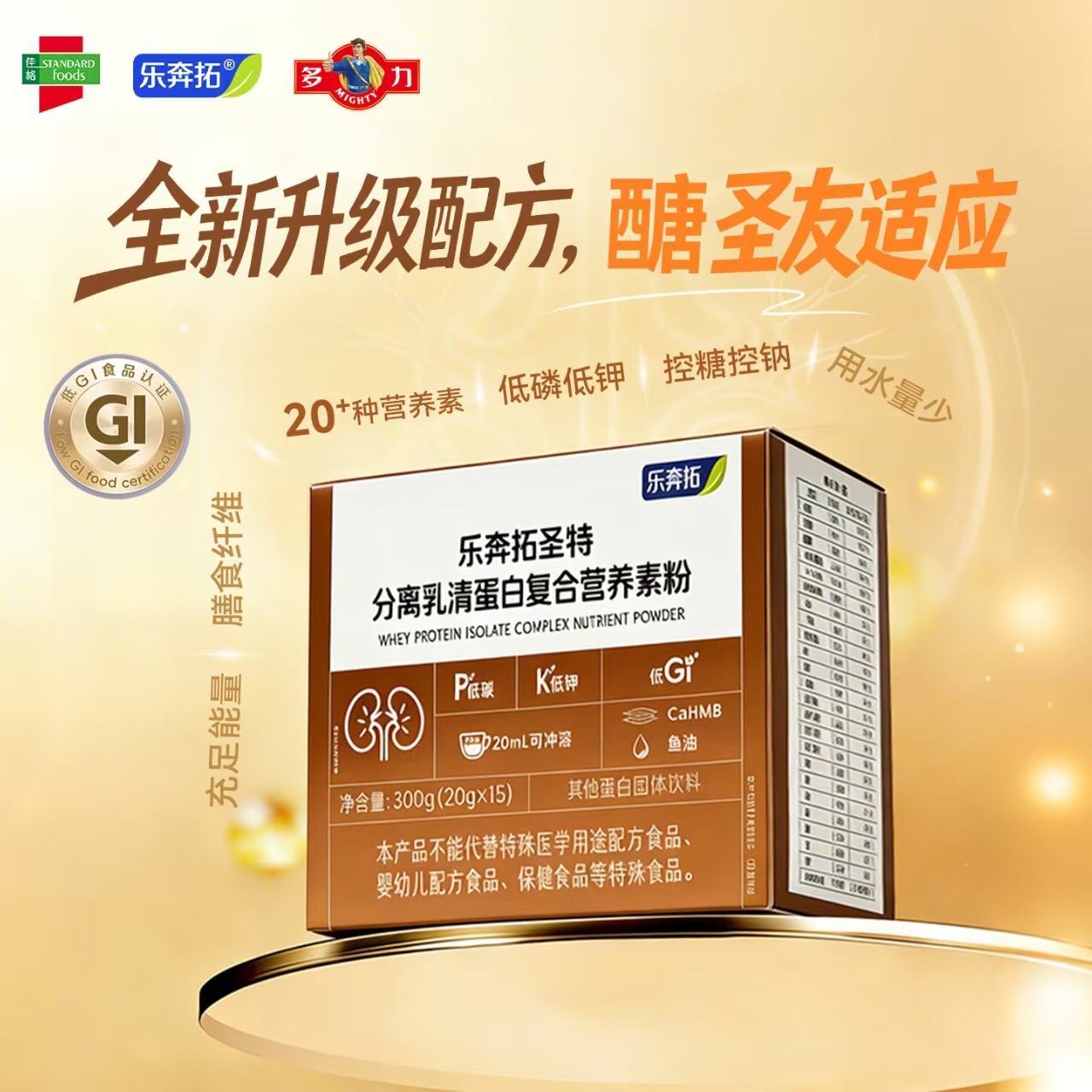 Le Bentuo Shengte Isolated Whey Protein Complex Nutrient Powder 300g (20g*15)