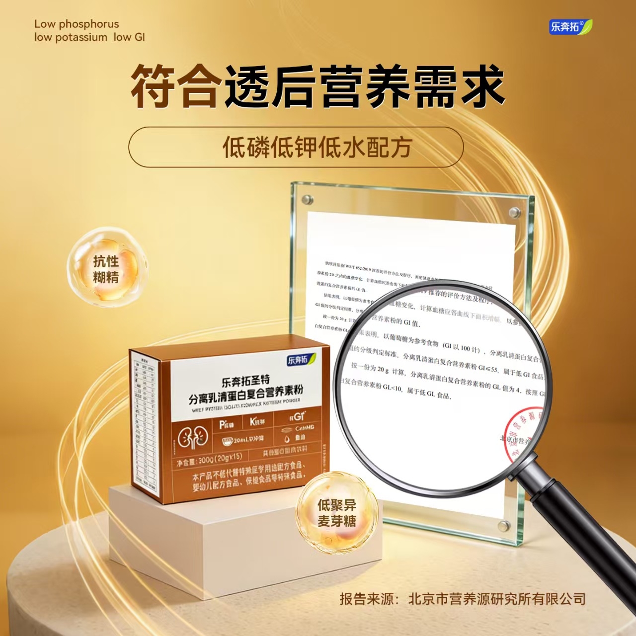Le Bentuo Shengte Isolated Whey Protein Complex Nutrient Powder 300g (20g*15)