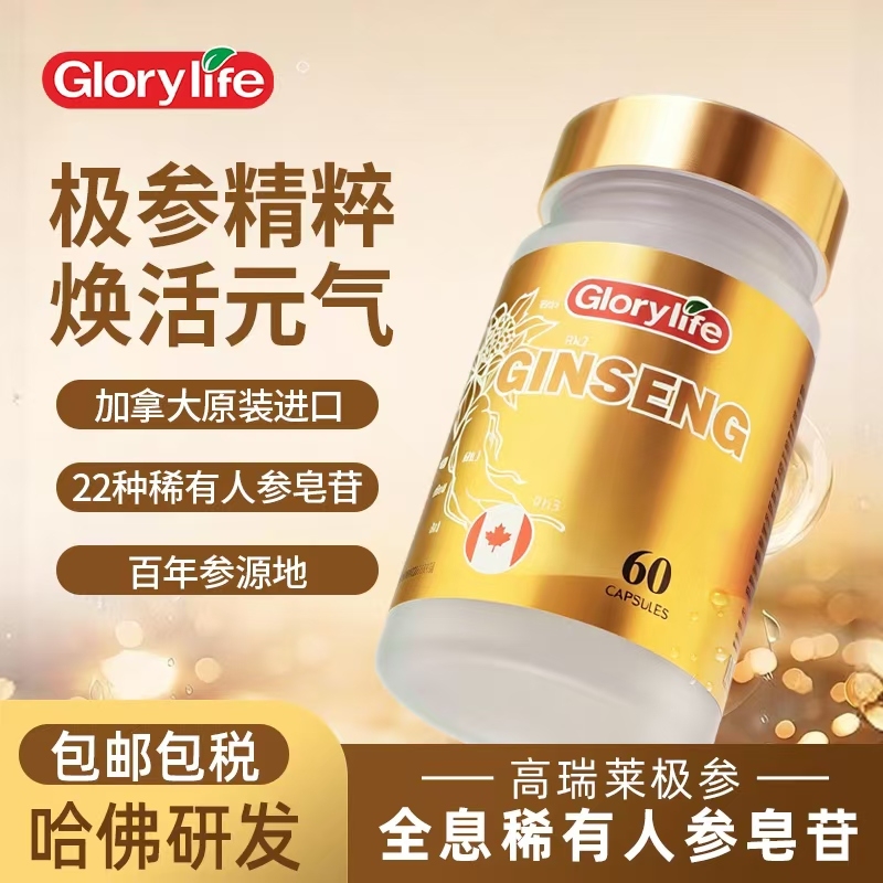 Glorylife Extreme Ginseng 60 capsules/bottle