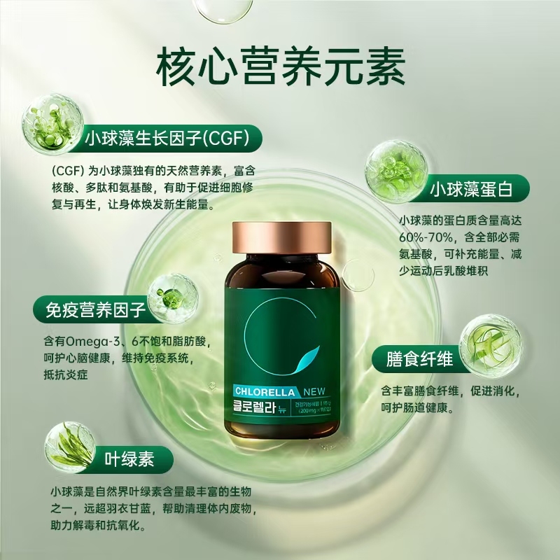Wellife Korean Elephant Chlorella Minimum Order 2 Bottles (Gift Box)