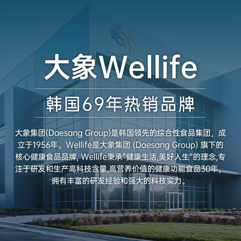 Wellife Korean Elephant Cold Liposomal Vitamin C 2g*30 packets
