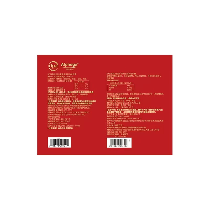 Dibiai Gold Seal Oil Softgels (180 capsules) & Shangmeicui® Donkey-Hide Gelatin, Angelica, and Goji Berry Capsules (90 capsules) Gift Box