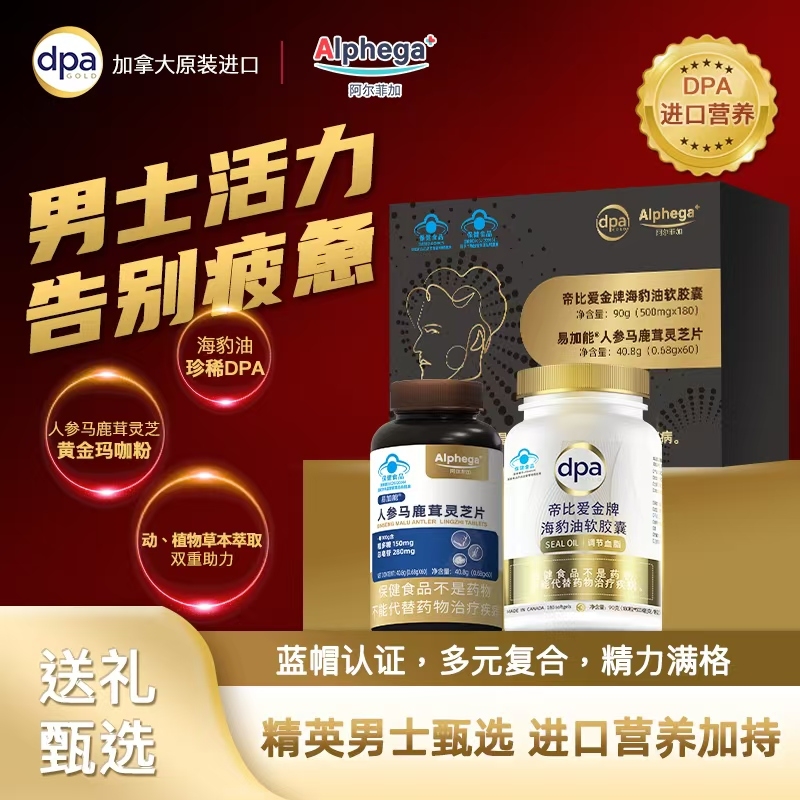 Dibiai Gold Seal Oil Softgels (180 capsules)@Yijianeng Ginseng, Deer Antler, Reishi Slices Gift Box (60 slices)
