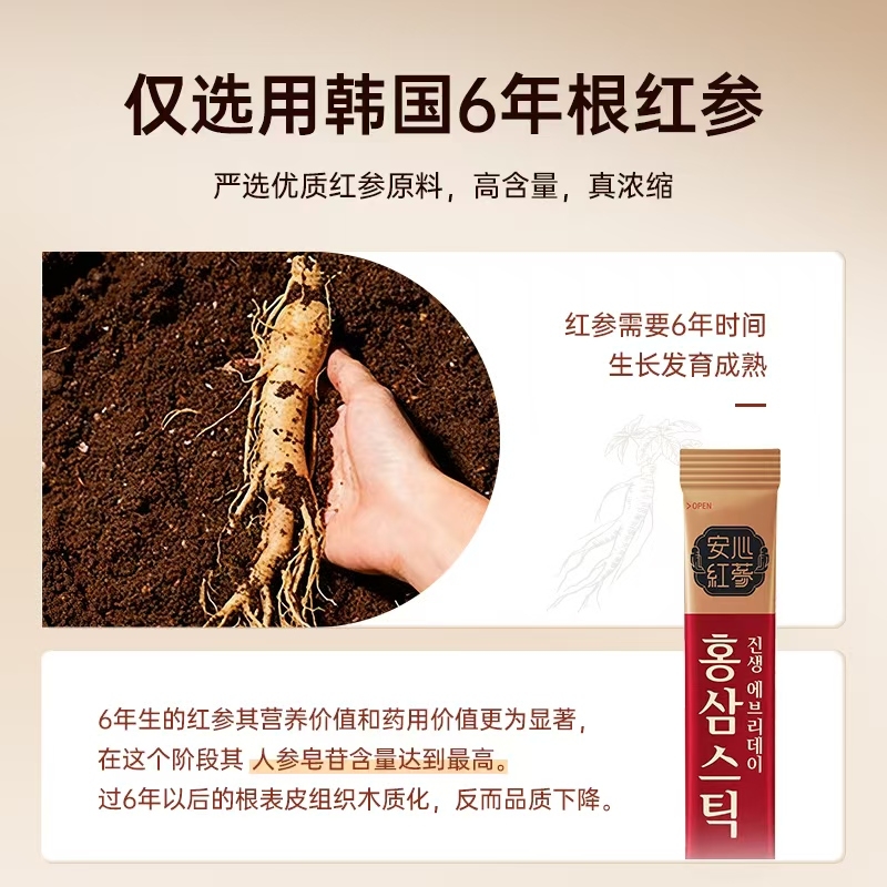 Wellife Korean Red Ginseng Liquid Daily Pack Ginseng Concentrated Drink 10mg*30 packets *1 box