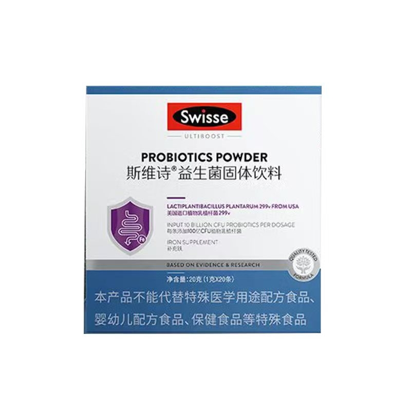 Swisse Probiotic Powder Drink 20 sachets