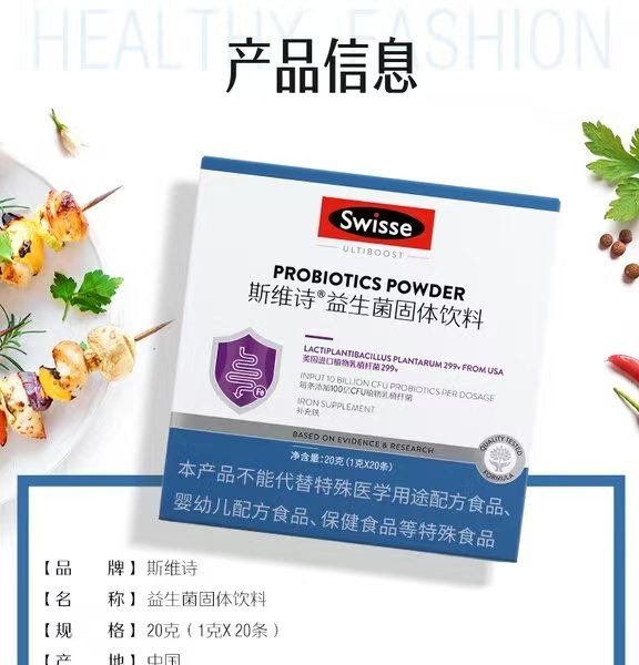 Swisse Probiotic Powder Drink 20 sachets
