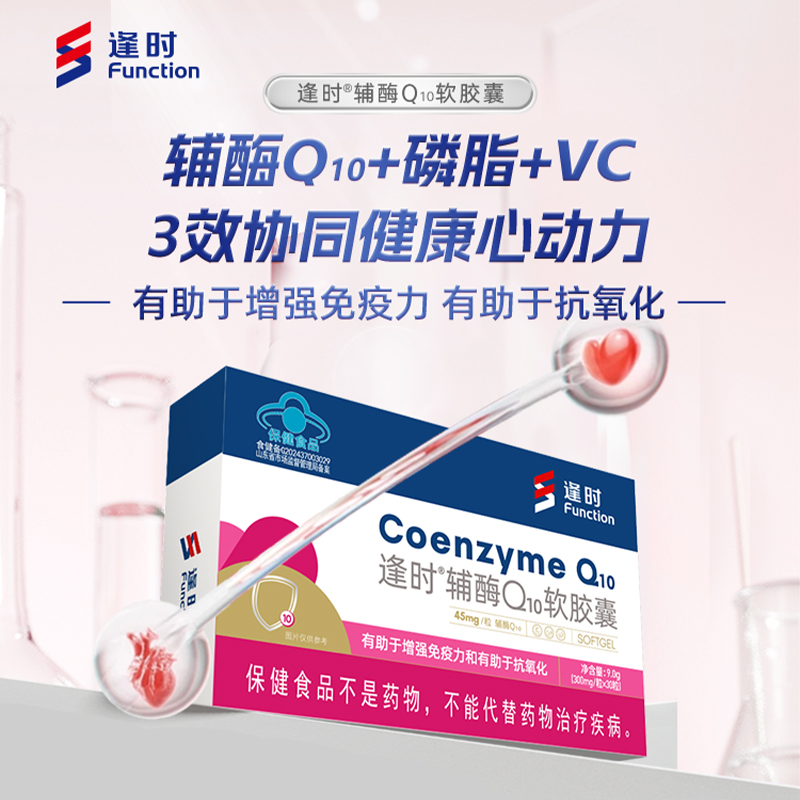 Fengshi Coenzyme Q10 Capsules 30 capsules/box