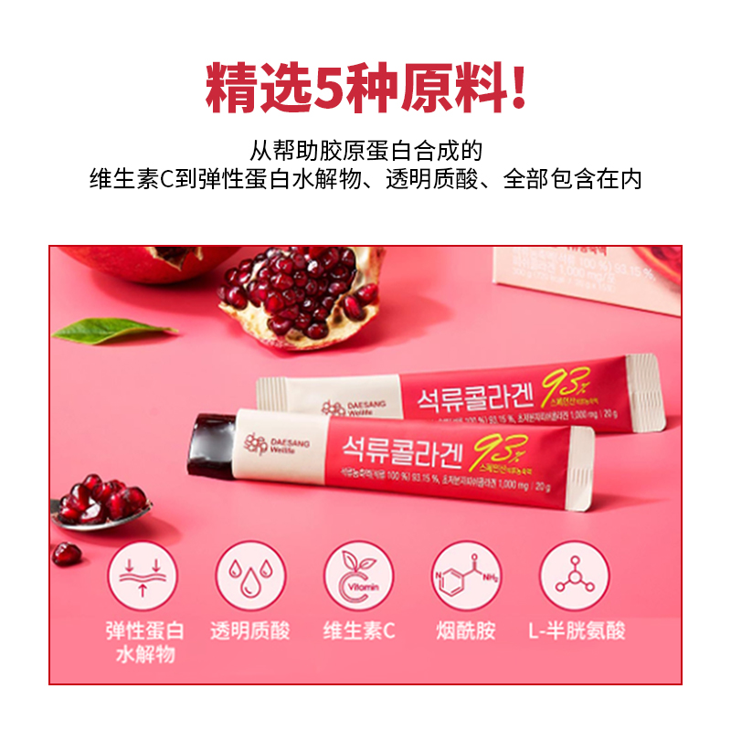 Wellife Korean Elephant Red Pomegranate Collagen Peptide*1 box