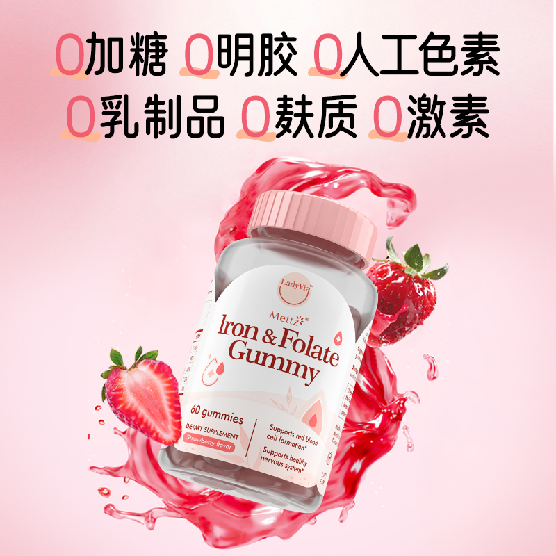 Mettz Women's Qi and Blood Energy Gummies
