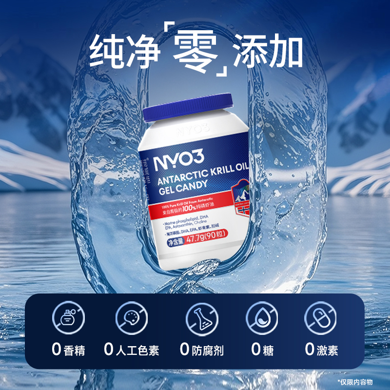 NYO3 Supreme Aurora Antarctic Krill Oil Softgels 90 capsules