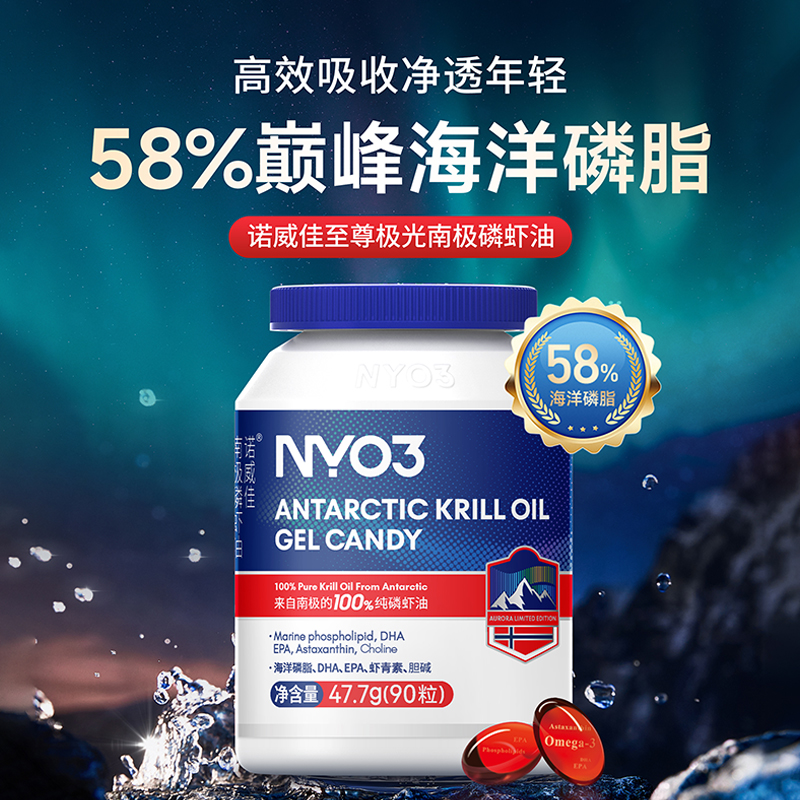 NYO3 Supreme Aurora Antarctic Krill Oil Softgels 90 capsules