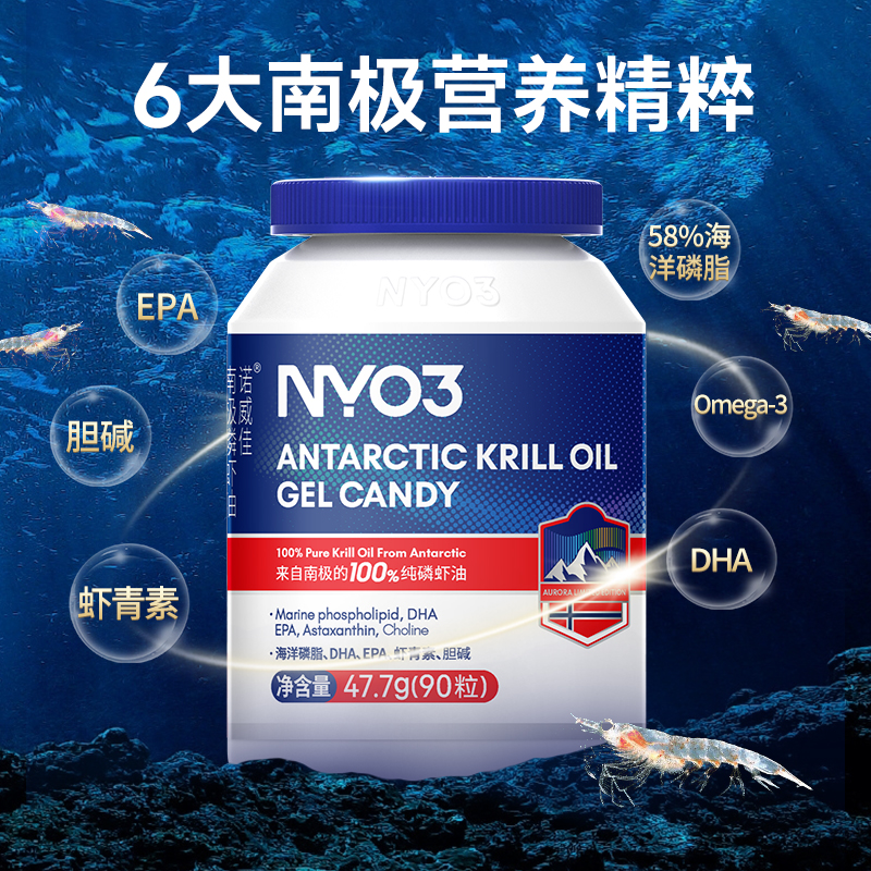 NYO3 Supreme Aurora Antarctic Krill Oil Softgels 90 capsules