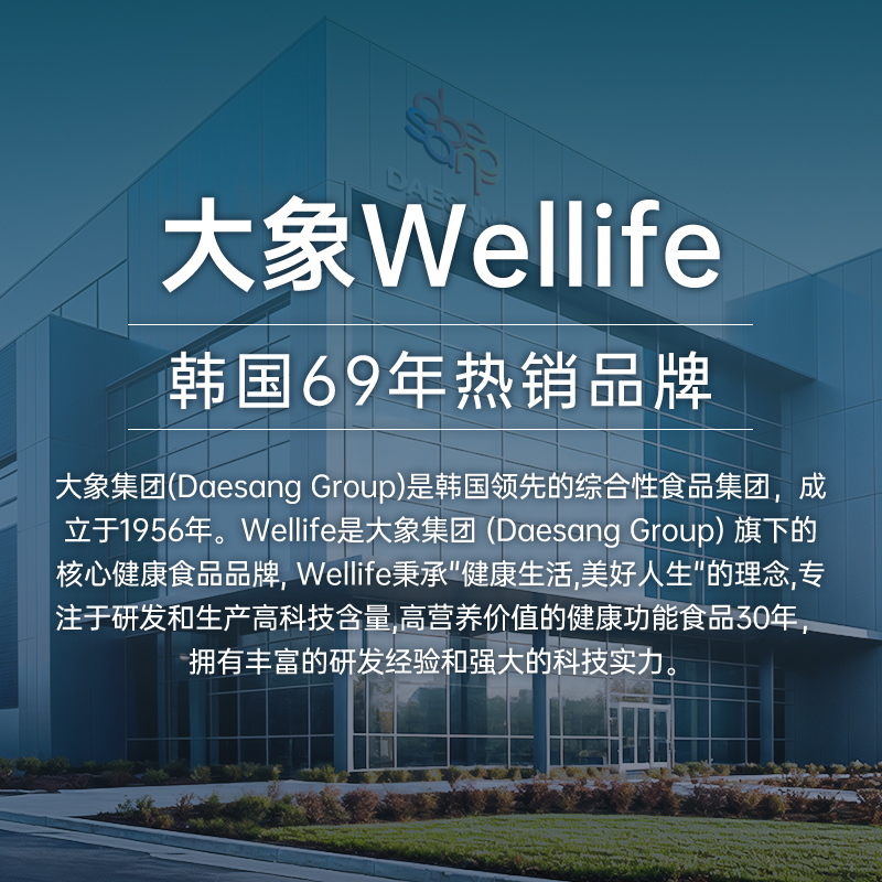 Wellife Korean Elephant Cold Liposomal Vitamin D 45g*1 Box