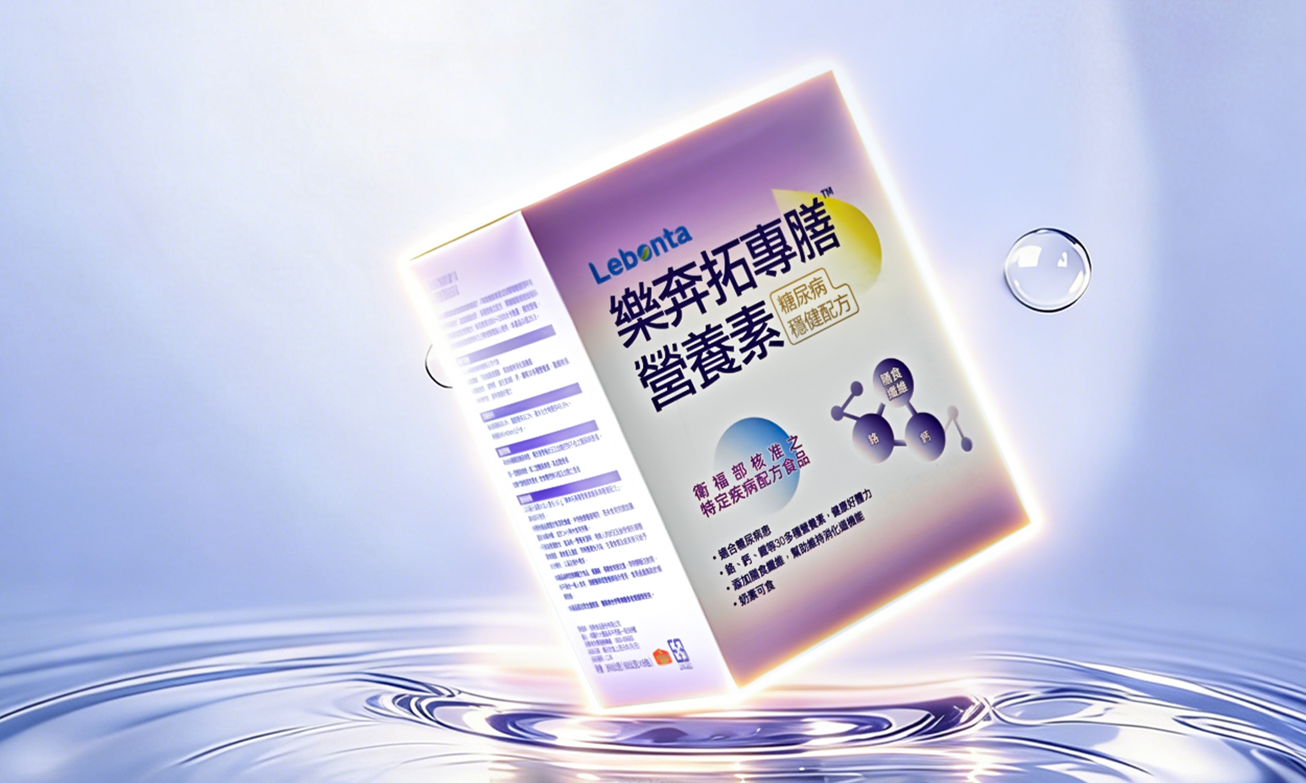 Lebentuo Medical Nutrition